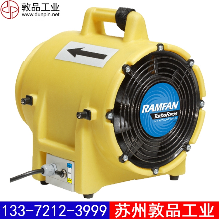 RAMFAN優(yōu)蘭特UB20正負(fù)壓超靜音高壓軸流風(fēng)機(jī)